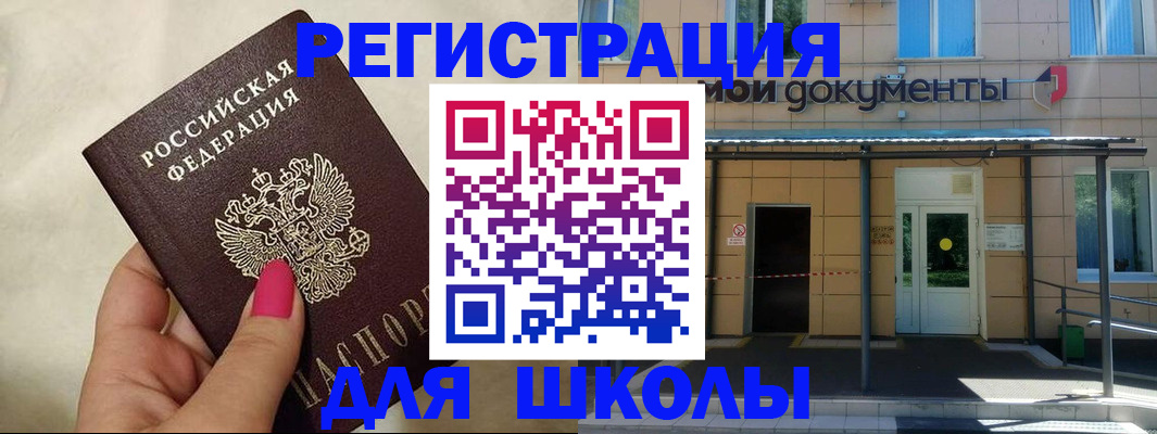 прописка для кредита в Янауле