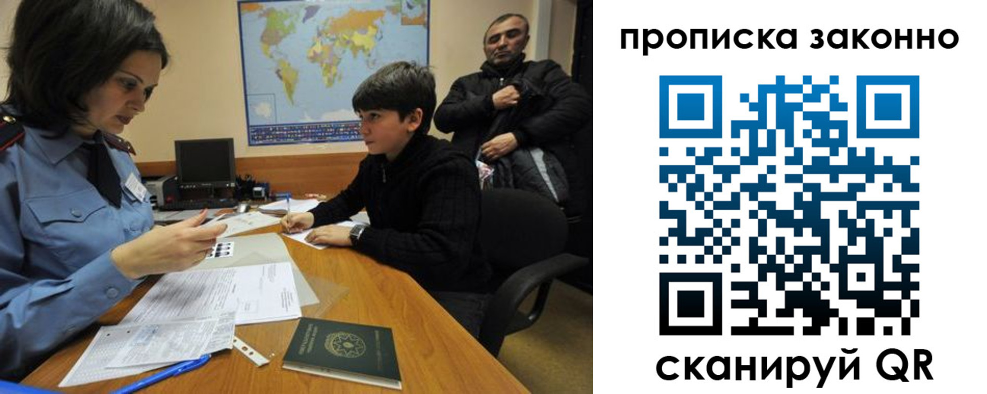 прописка в квартире в Янауле