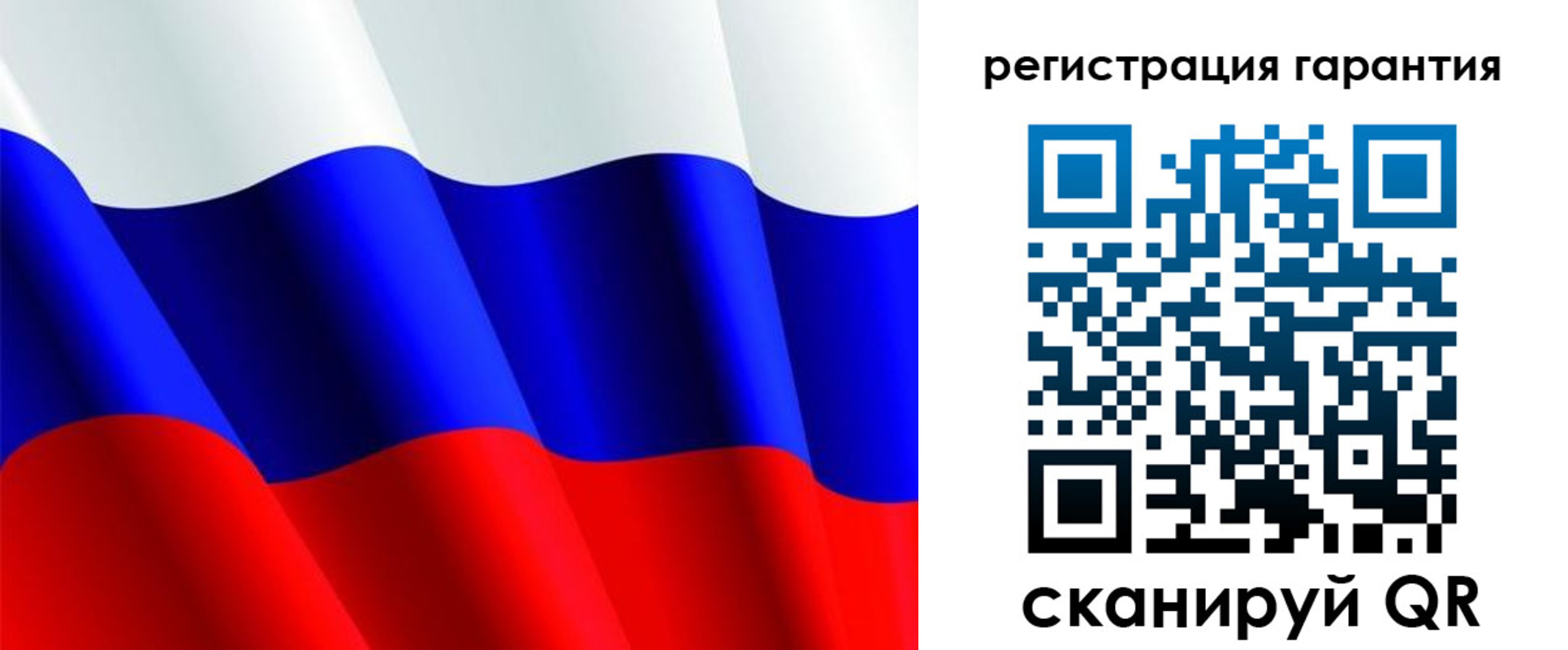 прописка гарантия в Янауле