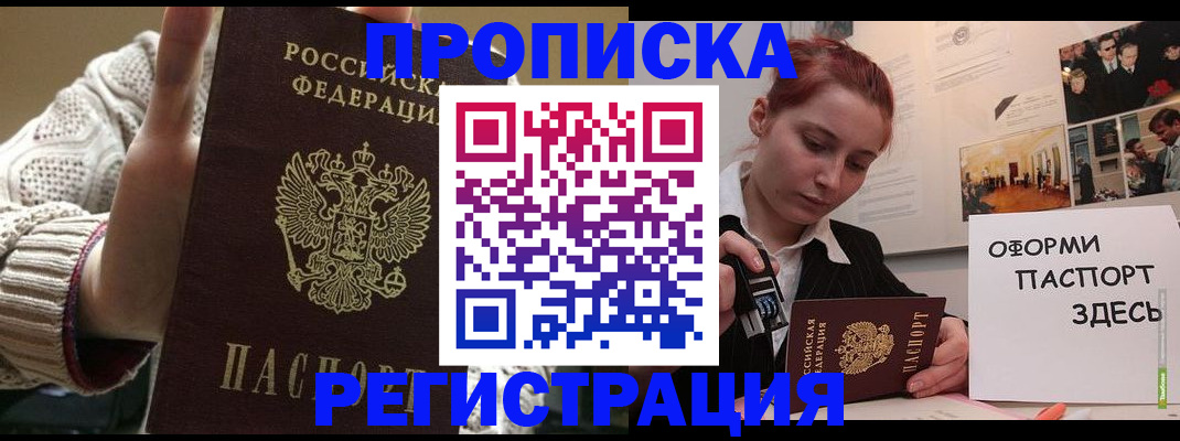 временная регистрация поиск в Янауле