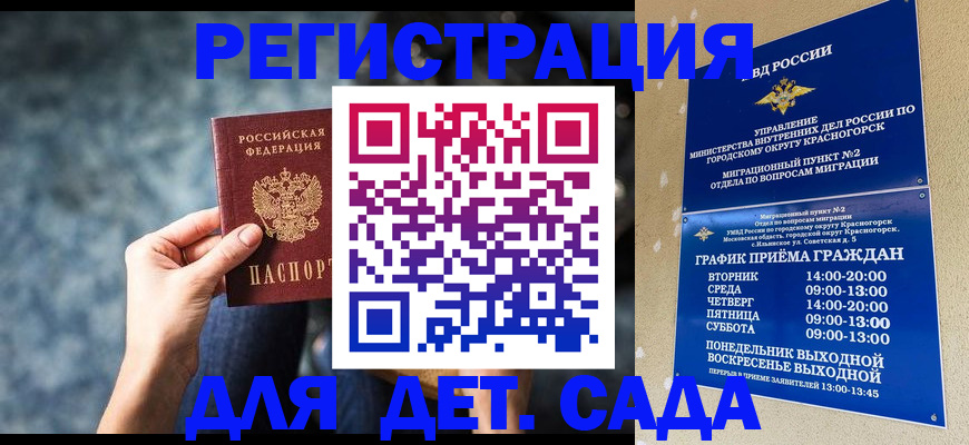 временная регистрация адрес в Янауле